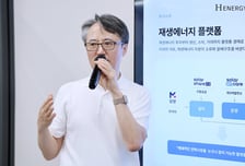 태양광 부지 선정·설계·거래까지…에이치에너지, '헬리오스' 공개