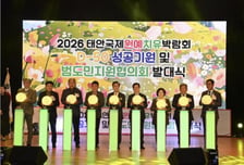 충남도 해외 교류단체, '태안국제원예치유박람회' 응원 '뜨겁다'
