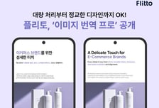 [더벨]플리토, 대량 이미지 번역 시장 공략