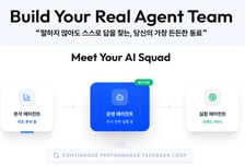 "기업의 'AI 동료' 역할에 주력"…씽킹데이터→씽킹AI 사명 변경