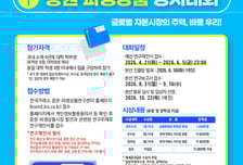 거래소, 전국 대학생 증권·파생상품 경시대회…6월5일까지 접수