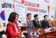 "월 최대 20만원 교통바우처 도입"…국힘, 지선 2호 장애인 공약 발표