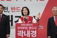 곽내경 부천시장 출마 "기업·일자리 총력"…조용익과 맞대결