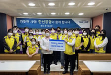한신공영, 어르신 300여명에 무료 급식 봉사활동