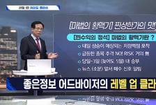 [여의도 클라쓰] '한싹, 두산에너빌리티, 대한항공' 클라쓰 올릴 종목은?