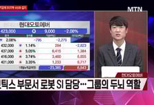 [시선강탈] 현대오토에버 vs 로보티즈 vs 한화비전, 공략법은?