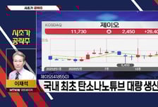 [적중! 대박 예감] '대한전선, 그린광학' 내일장 예감 좋은 대박 종목은?