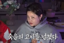 솔비, 음주운전 사고 피해…"정신 잃고 날아가, 죽을 고비 넘겼다"