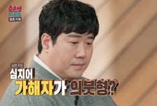 '불법 도박' 의붓형에 수천만원 준 남편…빚 갚아준 아내에 '적반하장'