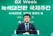 기후장관 "녹색전환 미적거리면 중국에 다 먹혀…국내기업 집중 지원"