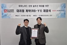 에이딘로보틱스, 레인보우 휴머노이드 'RB-Y1' 국내 공급 맡는다