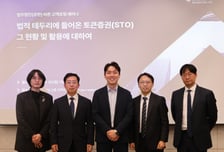법무법인 바른, '토큰증권 현황 및 활용' 세미나 성료
