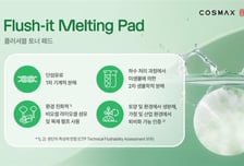 코스맥스, 생분해 토너 패드 개발…클린뷰티 시장 대응 강화
