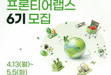 CJ제일제당-마크앤컴퍼니, K-푸드 혁신 이끌 '프론티어랩스' 6기 모집