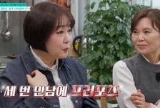 이금희 "세 번 만난 남성 결혼하자고…무서웠다"