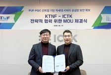[더벨]아이씨티케이, KTNF와 ‘PUF·PQC 기반 서버 보안’ 상용화