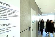 기획처·재경부, 기재부 분리 후 첫 간담회…"예산 편성-결산 연계 강화"