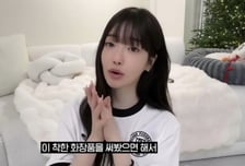 "벗방 BJ가 모델?" 과즙세연 쓴 화장품 회사…"물정 몰랐다" 사과