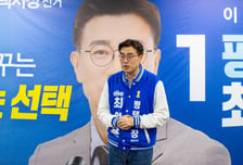최원용, 민주당 평택시장 후보 확정…"원팀으로 본선 승리"