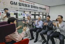 GM 임직원, 장애인의 날 맞아 지역 밀착형 사회공헌 활동