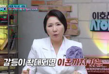 말 다르게 전해 시가와 이간질하는 시누이…"이혼 각" 이호선 일침