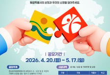 전남광주통합특별시 '임시 CI' 디자인 공모