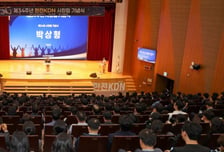 한전KDN, 창립 34주년 기념식 개최