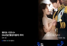 "역시 아이유·변우석" 웨이브 100만, 티빙 역주행…OTT '방긋'