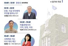 '단종을 찾아서'…서대문구 '연세 인문학 캠프' 연다
