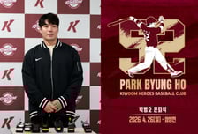 "박병호 은퇴식을 이렇게 한다고?" 키움팬들 분노…무슨 일