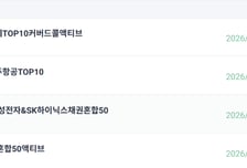 미국 우주산업부터 K반도체까지…ETF 4종 신규 상장