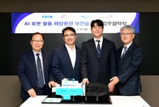 SK에코플랜트, 울산 바다에 AI 로봇 띄운다…쓰레기 자동 수거