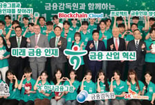 하나금융, 금융감독원과 '청년 금융인재 양성' 맞손