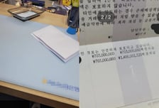 "커피 마시게 30만원만"…복권 1등 당첨자에 돈 요구한 은행 직원