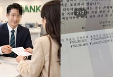 "커피 마시게 30만원만"…복권 1등 당첨자에 돈 요구한 은행 직원