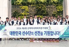 제6회 산야아시아비치경기대회 한국 선수단 출국 '총 6개 종목-83명'