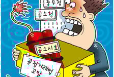 공정위 '공소시효 임박' 고발… 중수청·공소청 '시한폭탄' 떠안나