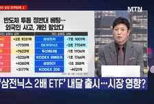 [여의도 클라쓰] '이수스페셜티케미컬, 액스비스, LS머트리얼즈' 클라쓰 올릴 종목은?