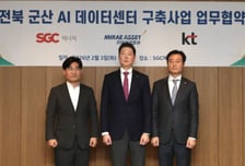 "SGC에너지, 데이터센터 사업으로 실적 성장 기대…목표가↑"-DS