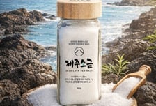 용암해수서 캐낸 기능성 미네랄…제주소금, 시드 투자 유치