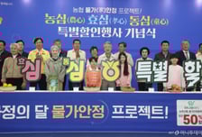 물가 부담에 지친 국민…농협이 응답했다