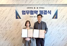 선린대, 고용서비스 전문기업 아이비잡스와 학생 취업 지원 '맞손'
