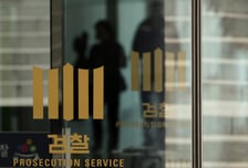 검찰, '뇌물 혐의' 감사원 고위직 일부 혐의만 기소…공수처와 '보완' 이견