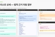 메가존클라우드·희림, 건축 법규 검토 AI 개발…5일 걸리던 업무 30분으로