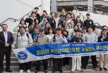 동신대, '파란사다리·한일대학생 연수 사업' 동시 선정