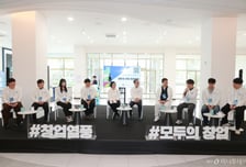 한성숙 장관 호서대 찾아 '모두의 창업' 대학생 간담회