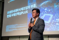 "한국, 美 제조업 부흥의 핵심 파트너 될 것"…한화운용, 세미나 개최