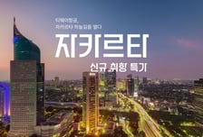 티웨이항공, 인천-자카르타 노선 29일 취항…동남아 하늘길 확대