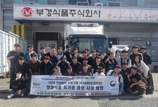 "고기가 식탁 위로 오기까지" 영산대 학생들, 축산물 가공 현장 탐방