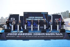 한국남부발전 에너지 공기업 첫 그린에너지실습센터 개설